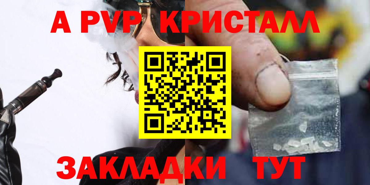 A-PVP Соль Кашира
