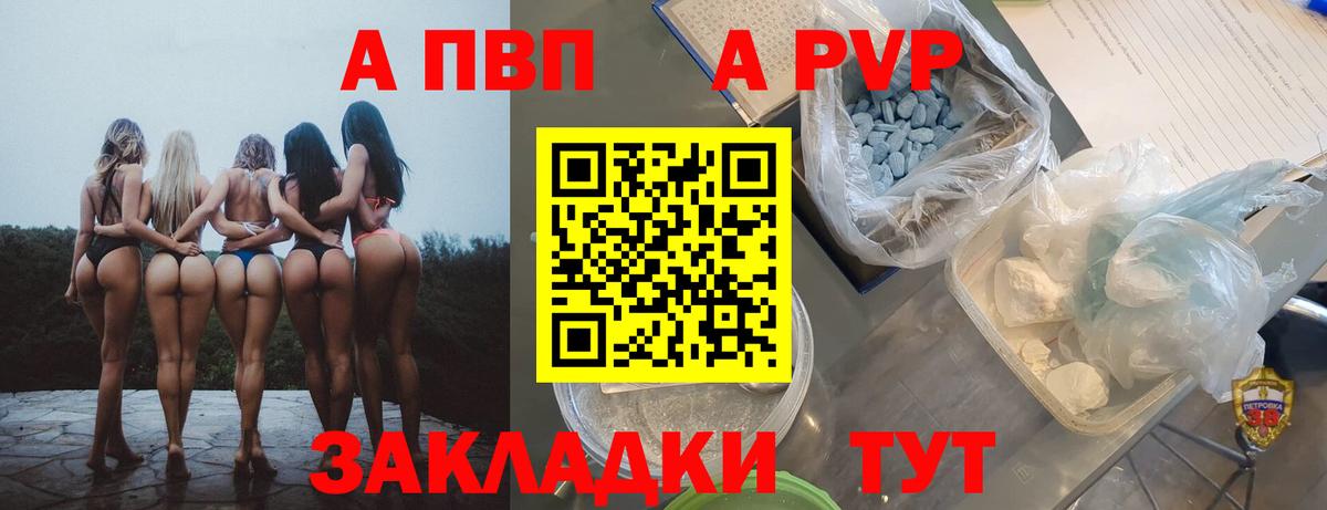 Alpha PVP  Вход с VPN  Alpha-PVP СК КРИС  Кашира  Alpha-PVP Соль  A PVP кристаллы 