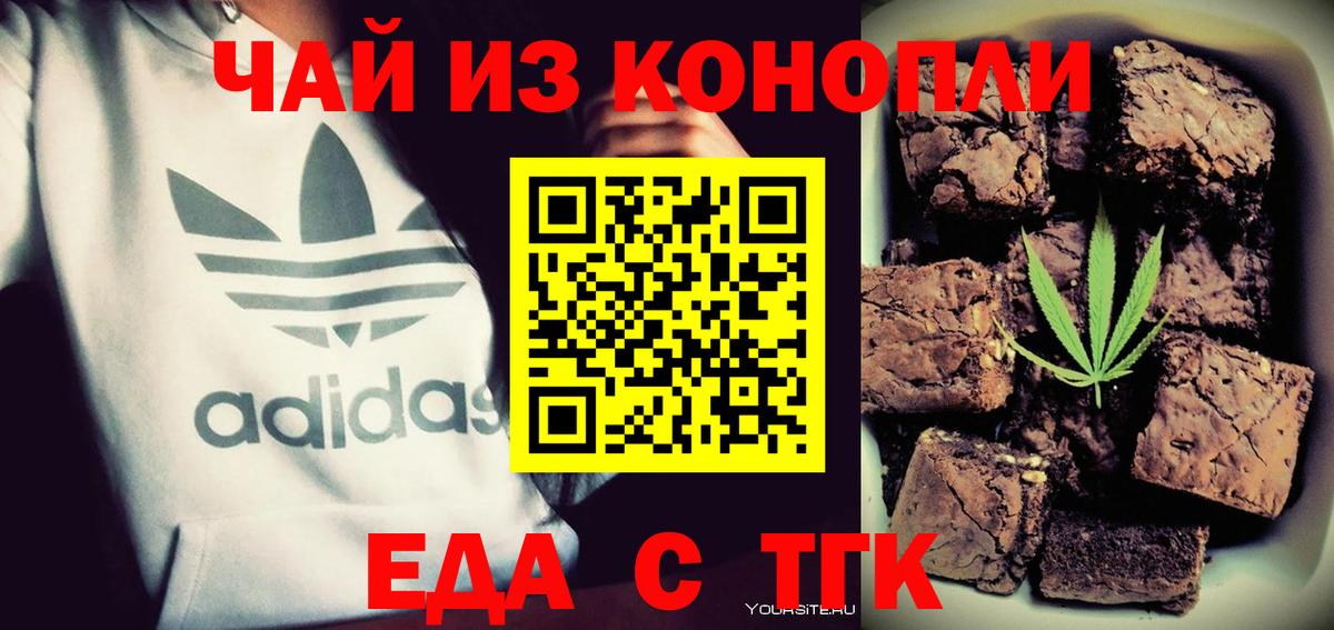 Печенье с ТГК марихуана Кашира