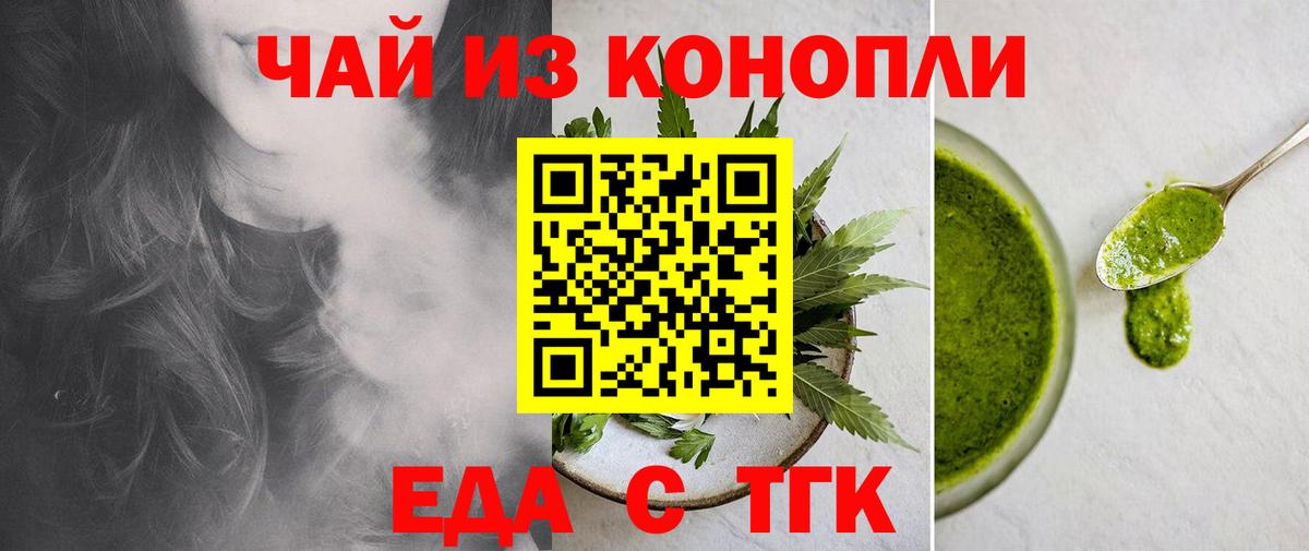 Кашира  Еда ТГК марихуана  Вход с VPN 