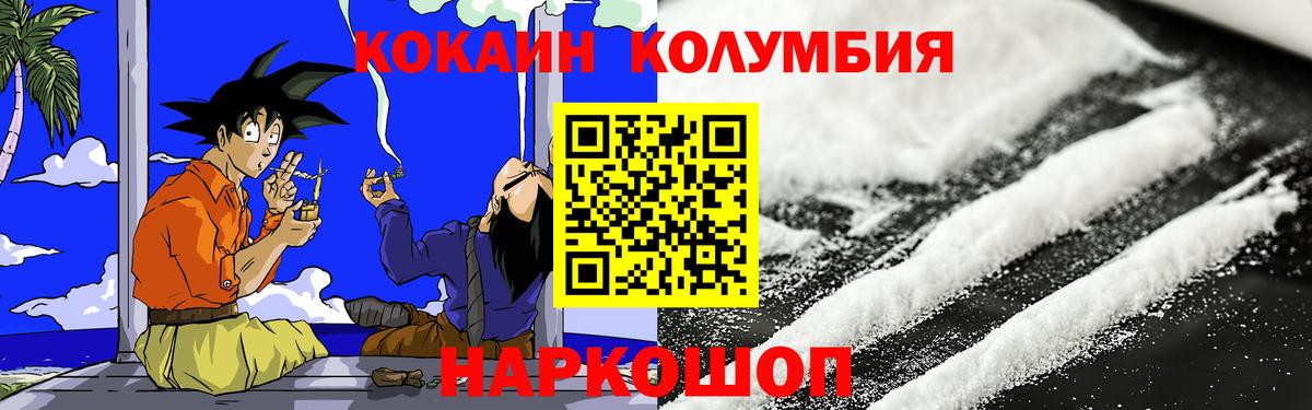 Cocaine Колумбийский Кашира
