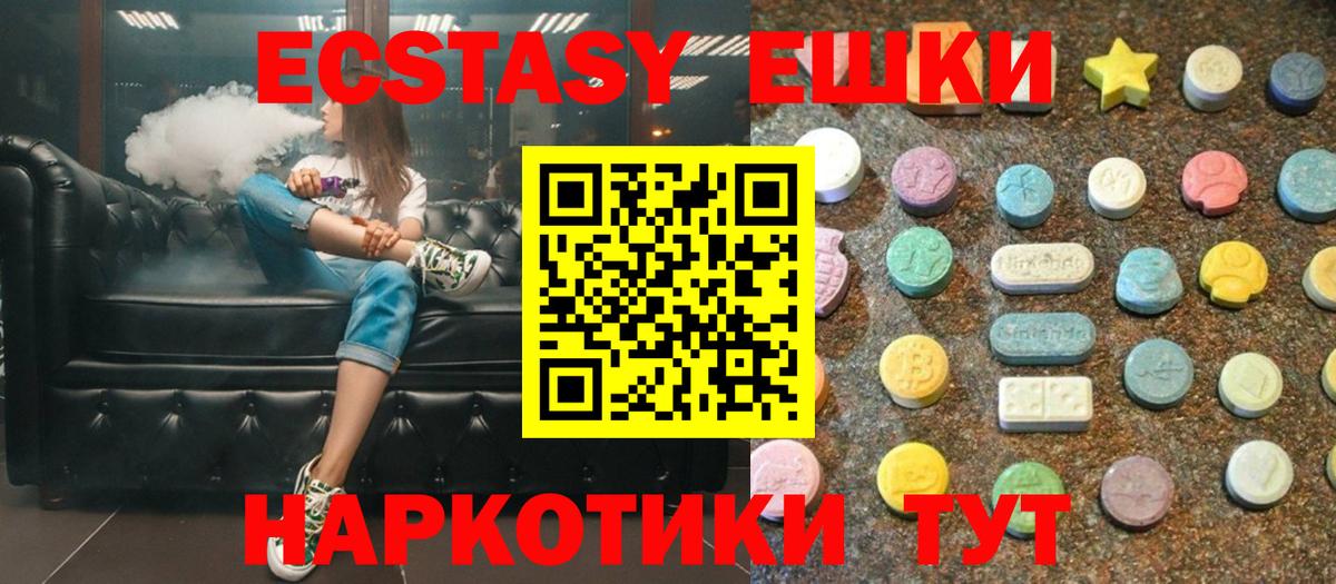 Ecstasy  Экстази Дубай  Вход с VPN  ЭКСТАЗИ mix  Кашира 