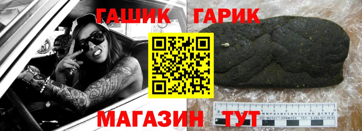 Кашира  ГАШИШ 40% ТГК  Вход с VPN 