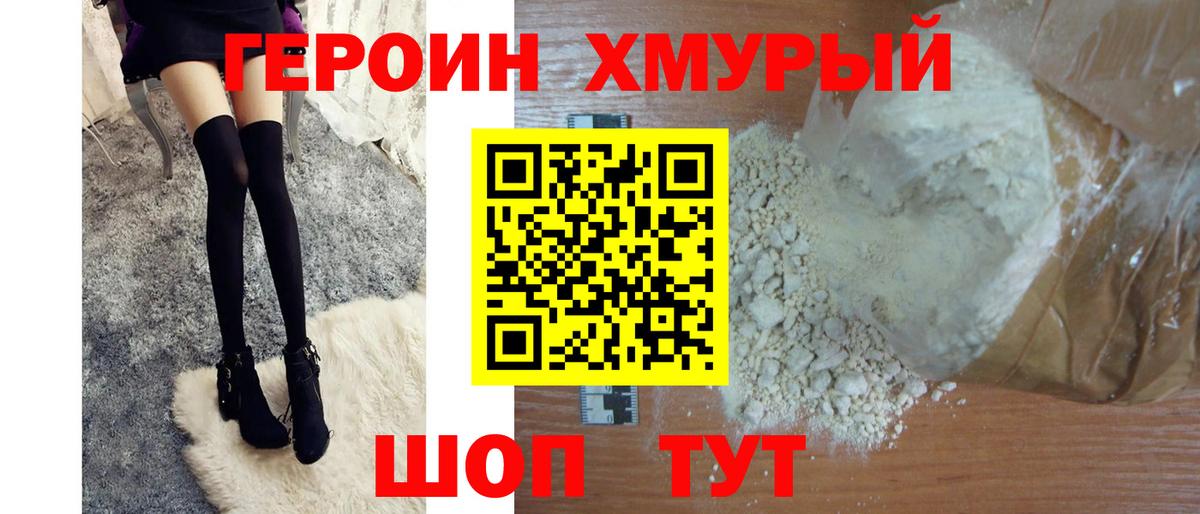 Кашира  Героин белый  Вход с VPN 