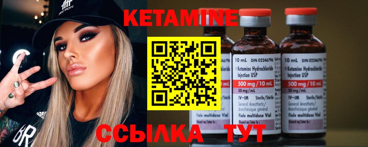 Кетамин VHQ Кашира