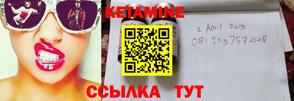 Кетамин ketamine  Кетамин VHQ  Кашира  Вход с VPN 