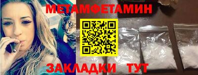метамфетамин Дубна