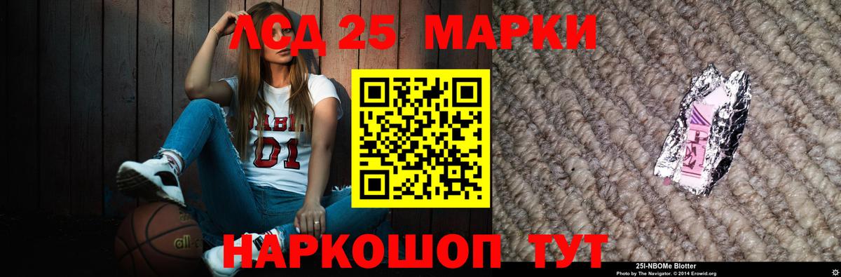 LSD-25 экстази кислота Кашира