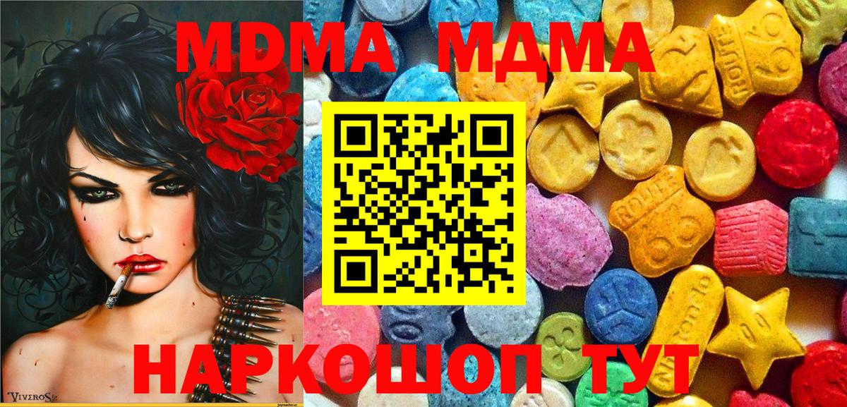 MDMA  МДМА кристаллы  Вход с VPN  Кашира 