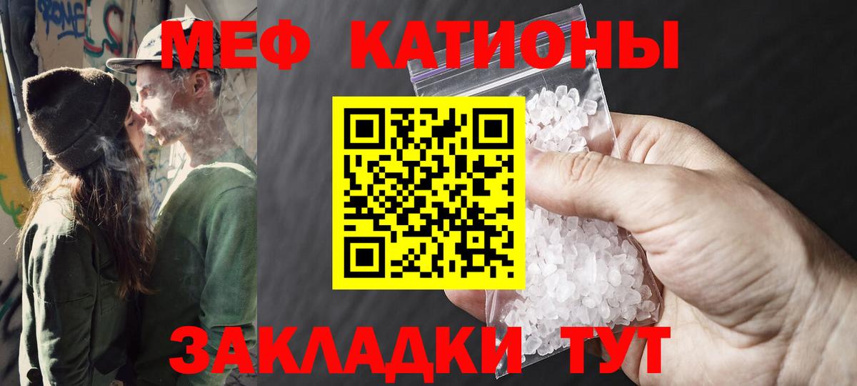 МЯУ-МЯУ mephedrone  Вход с VPN  Кашира 