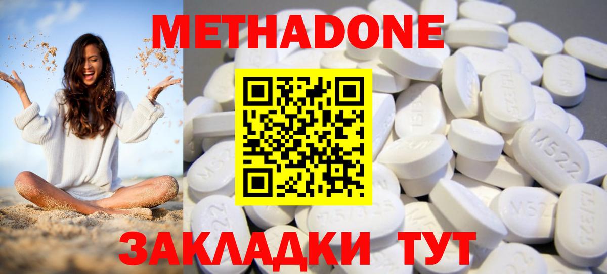 Метадон мёд  Вход с VPN  Кашира  МЕТАДОН кристалл 