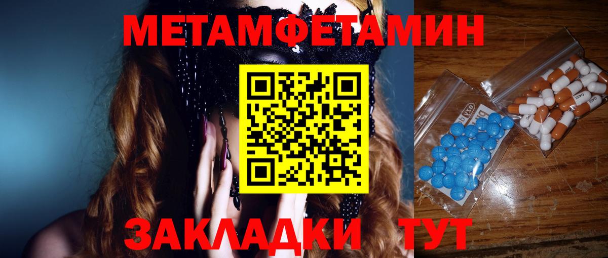 МЕТАМФЕТАМИН мет Кашира
