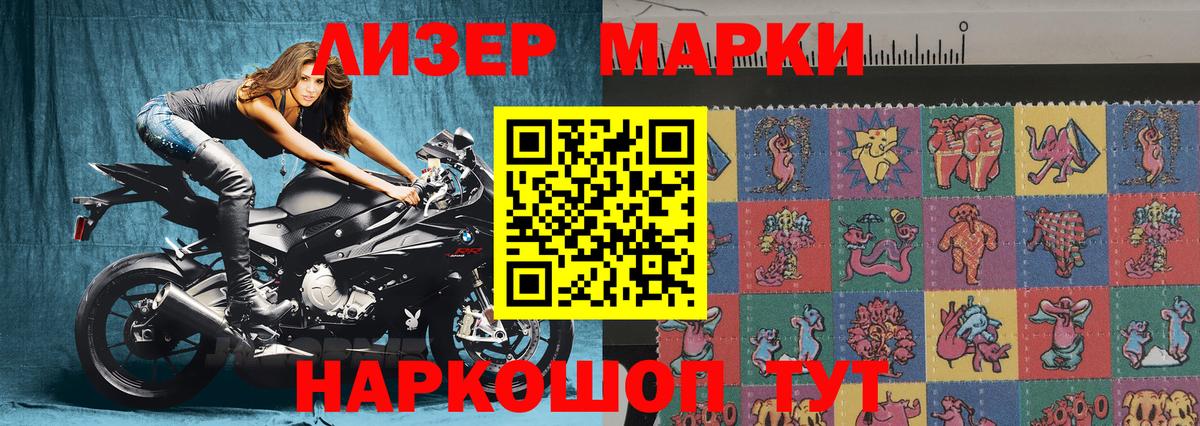 Марки 25I-NBOMe 1,8мг  Марки 25I-NBOMe 1,8мг  Кашира  Марки 25I-NBOMe  Вход с VPN 