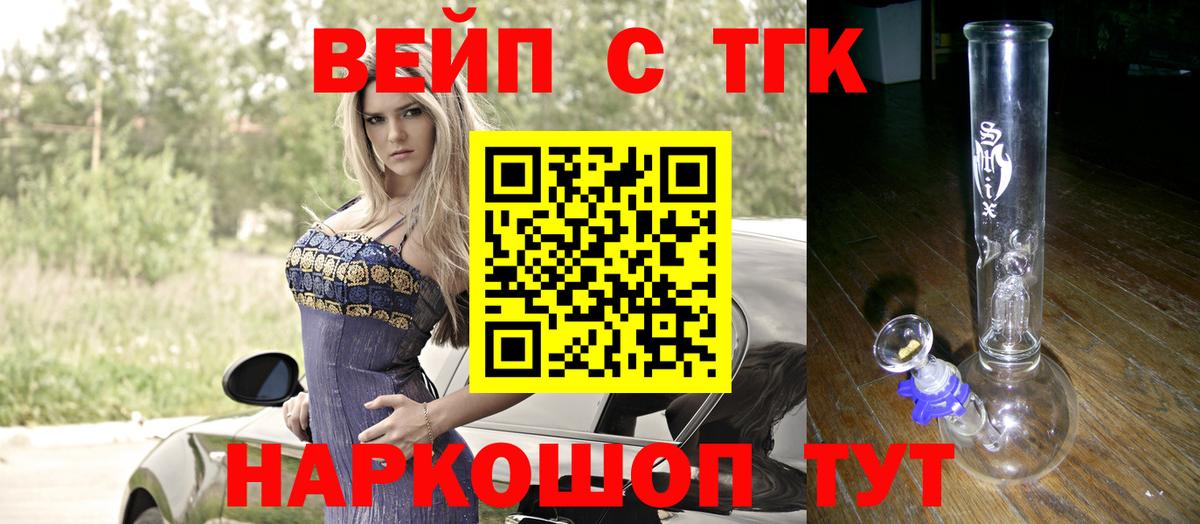 Кашира  ТГК THC oil  Вход с VPN  ТГК Wax 