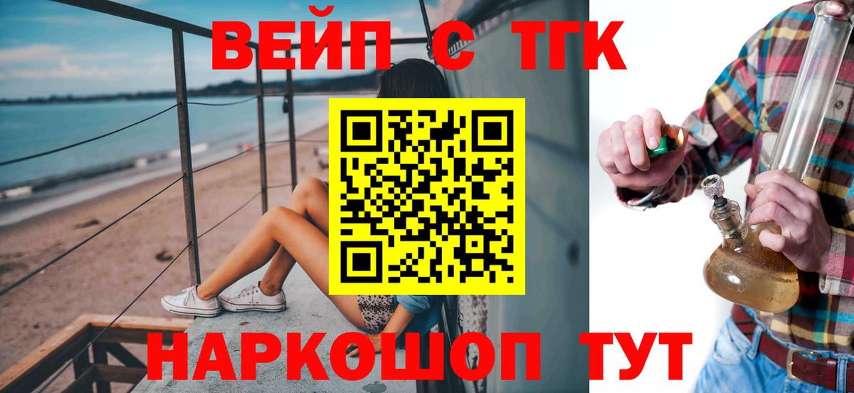 ТГК вейп с тгк Кашира